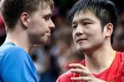 林高远、梁靖崑参加德甲，掩盖樊振东退出国际赛场的事实