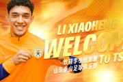 他来了！鲁能球迷期盼已久的法甲新杀器现身训练场，踢三镇首秀