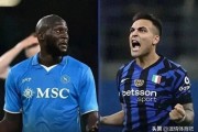 2-0！就差1分！国米无缘卫冕，欧冠成最后希望，小因扎吉面临抉择
