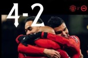 3连胜狂飙!曼联4-2险胜藏致命隐患,第四名能坐稳吗? 3连胜狂飙!曼联4-2险胜藏致命隐患,第四名能坐稳吗?