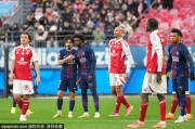 法甲-阿什拉夫梅开二度李刚仁送点 巴黎3-0布雷斯特 法甲-阿什拉夫梅开二度李刚仁送点 巴黎3-0布雷斯特